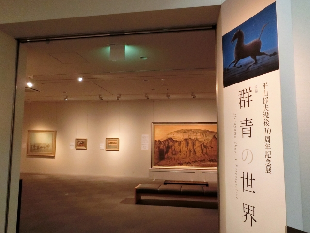 企画展・没後10周年記念展を開催中