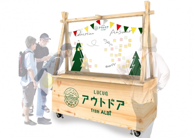 アウトドアの悩みをシェア&アドバイス!
