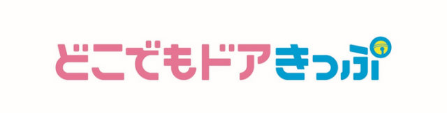 Jr西日本 Ldquo どこでもドアで どこいこう Rdquo キャンペーン実施 乗り放題のお得なきっぷ発売 地球の歩き方