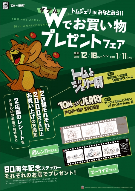2会場連動プレゼントフェアのキーアート2点(上下)