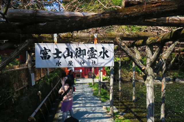 富士山の御霊水をいただこう