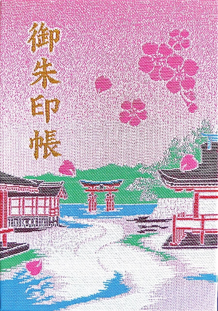 春限定！嚴島神社オリジナル御朱印帳