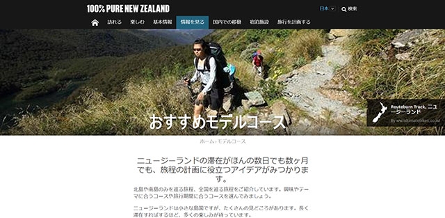 旅のプランを考えるにはこのサイトが便利