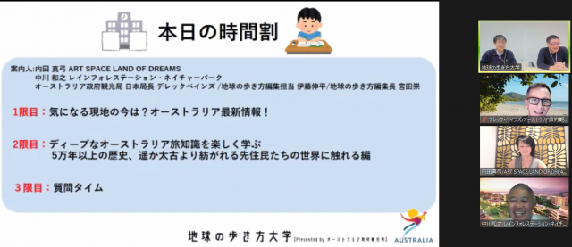 今回の時間割。ぜひアーカイブをご覧ください