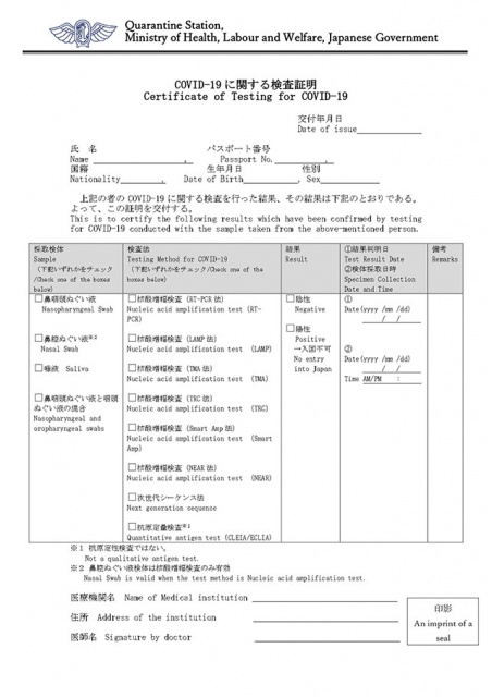 検査証明書のフォーマット