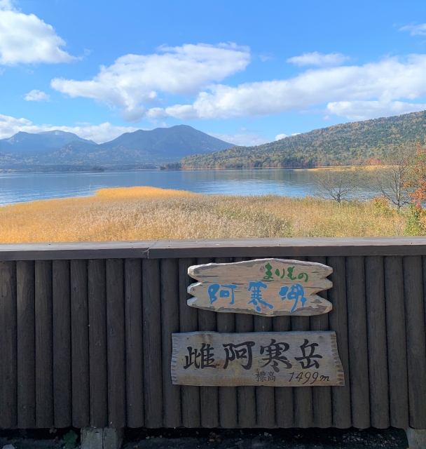 阿寒湖に浮かぶチュウルイ島にはマリモの保護施設を見学できる