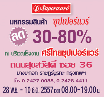 GrandSale-Suksawat.jpg