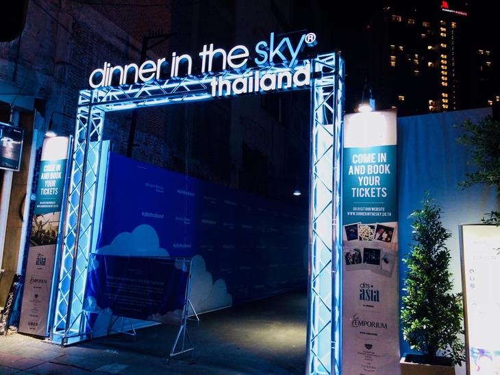 dinnerinthesky_entrance.jpg