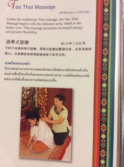 Tao Thai massage