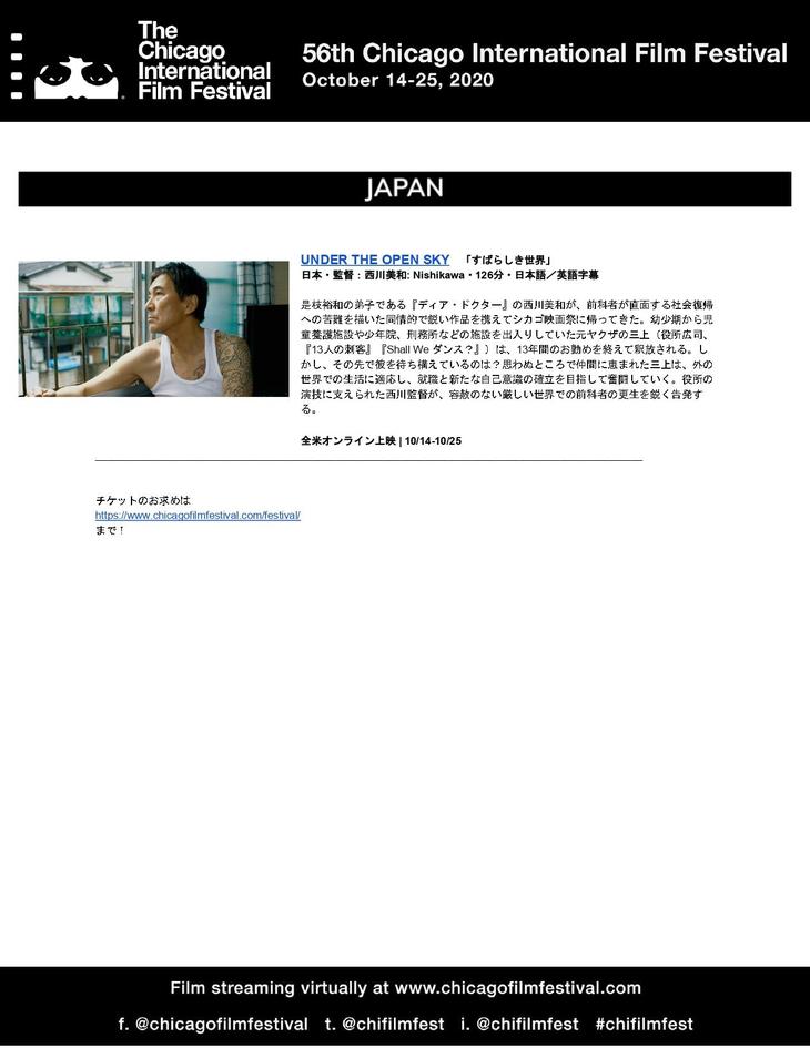 56thCIFF_Japanese_Selection_page-0002.jpg