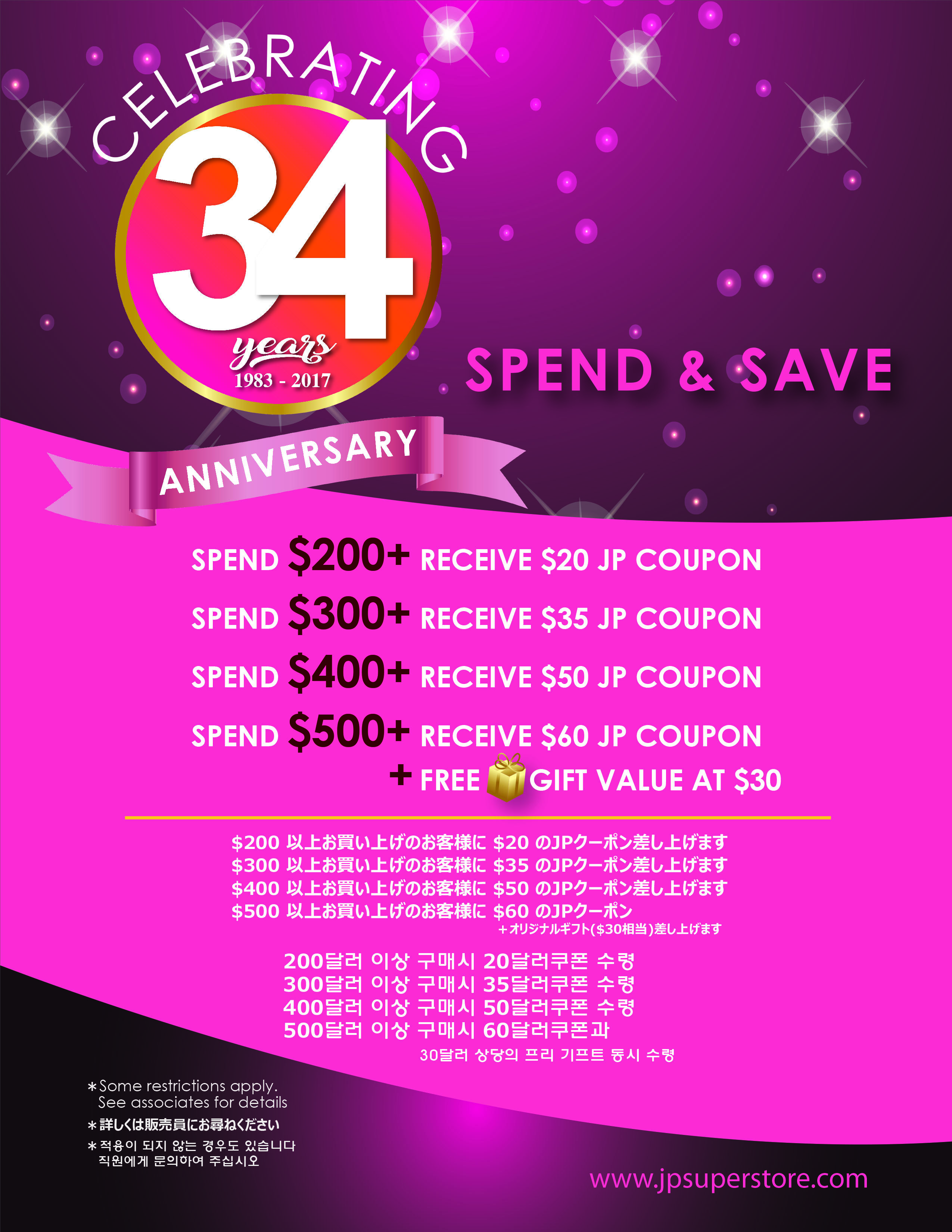 SPEND & SAVE PROMO_91817.jpg