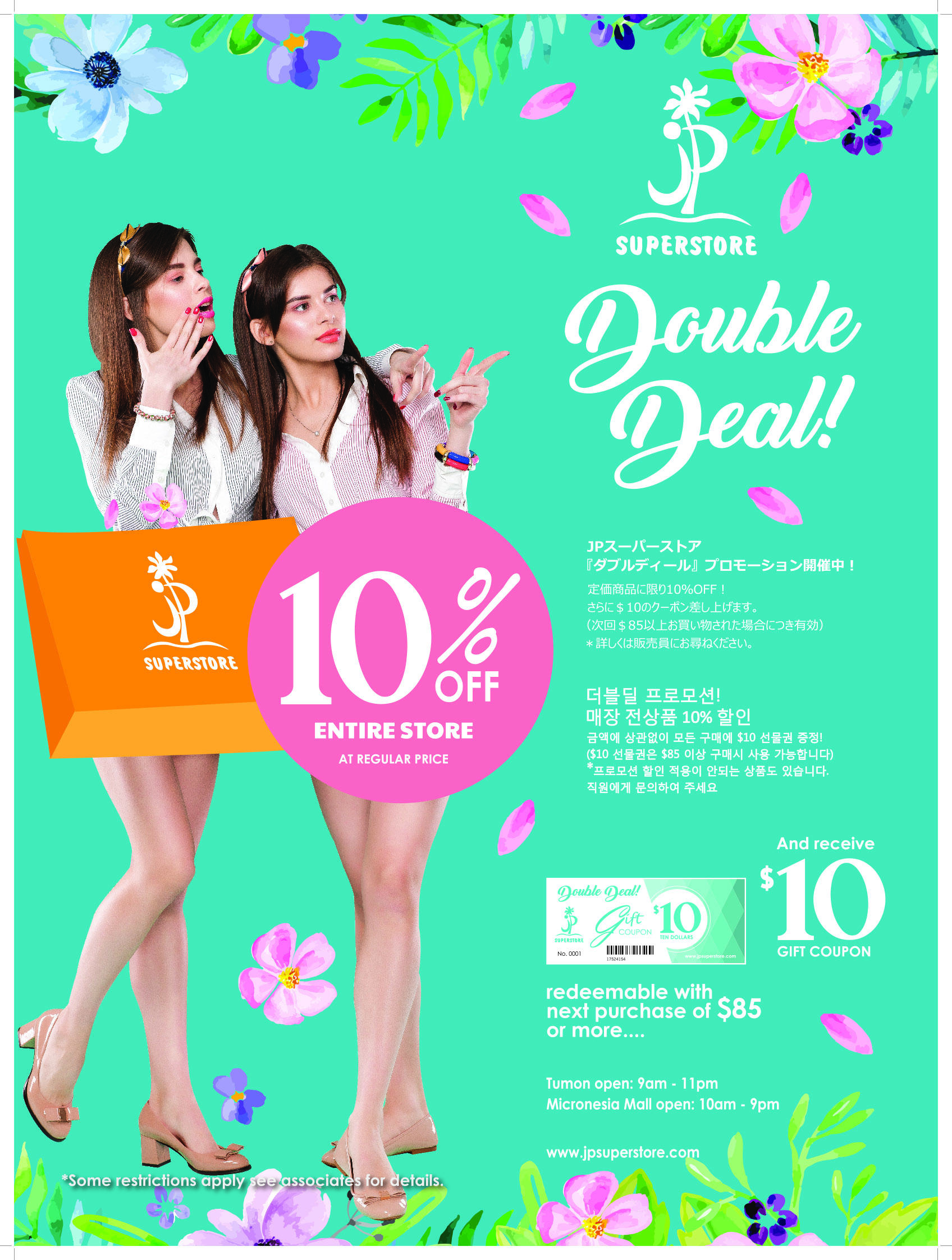 30X40_JPEG_ double deal poster.jpg