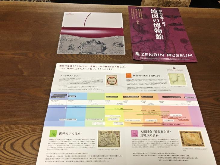 20Zenrinmusium10.jpg