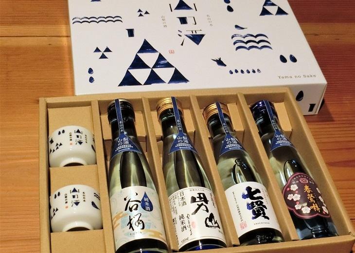 山梨の酒を味わう～『名山の水 山の酒 純米酒 飲み比べセット』 | 地球