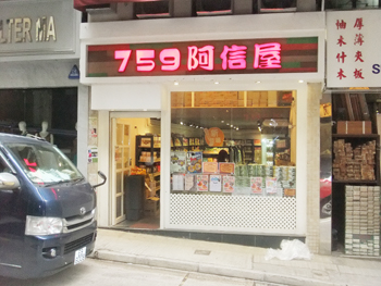 004 759阿信屋.jpg