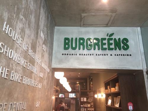 Burgreens entrance.jpg