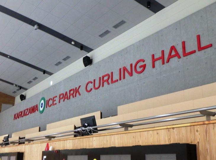 curling01.JPG