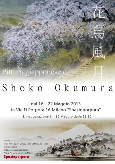 mostra-shoko2013-kachofugetsu.jpg