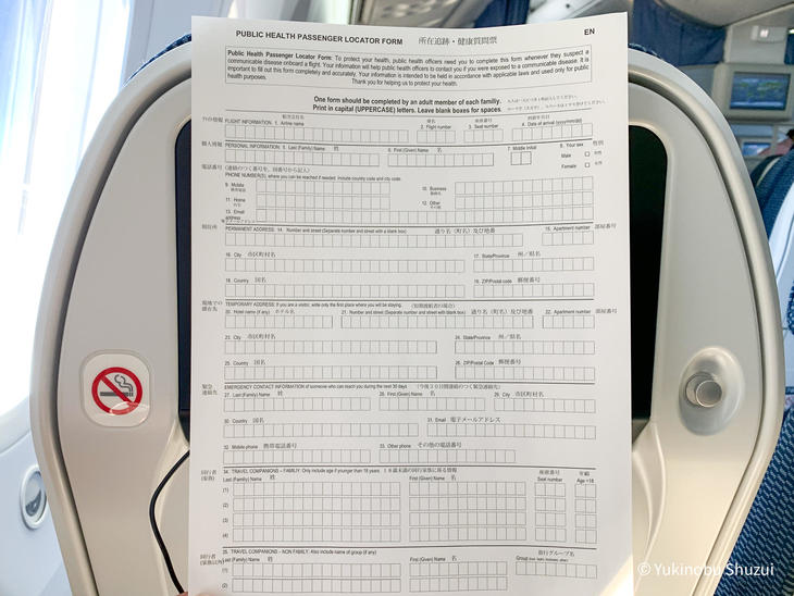 Eu Digital Passenger Locator Form France - Form example download