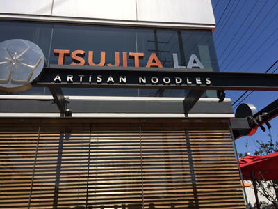 Tsujita_Logo.jpg