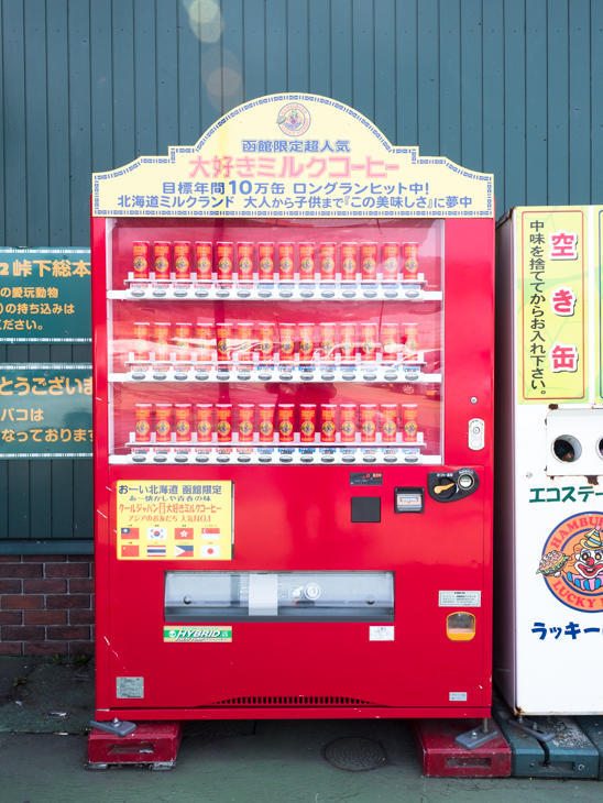 9_vendingmachinecoffee_P3290334.JPGのサムネイル画像