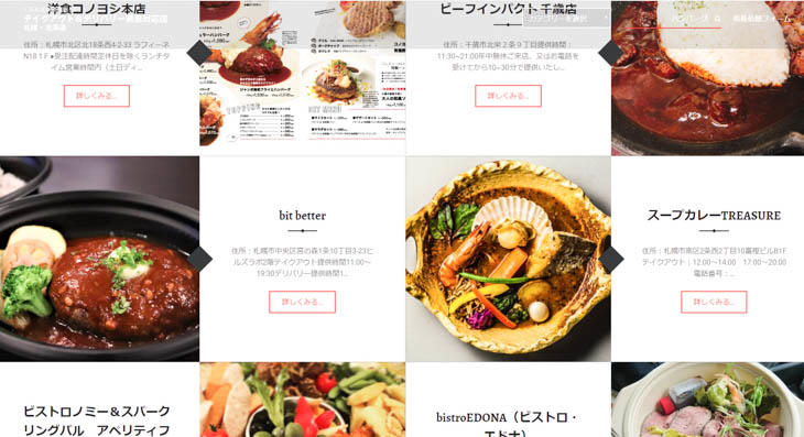 ハンバーグ  がんばれ飲食店！テイクアウト＆デリバリー緊急対応店 - Google Chrome 20200312 144552.jpg