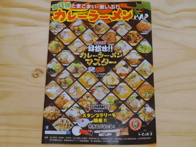 Tomakomai and Higashi-Iburi Curry Ramen Map