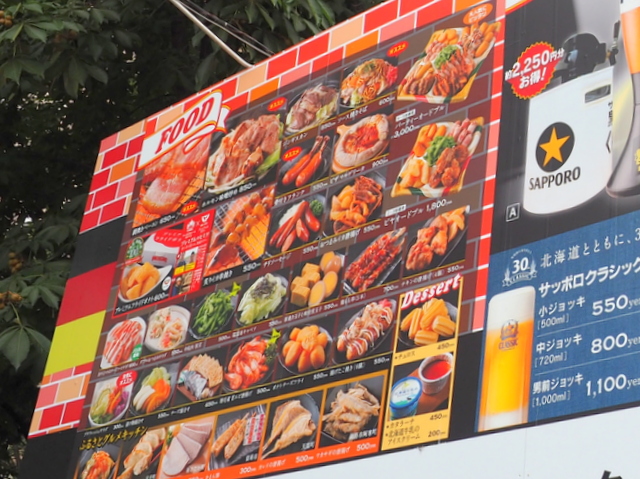 Abundant Food Menu at The Sapporo Beer Garden