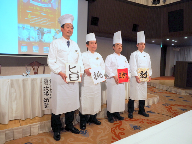 4 chefs from the 4 Chinese restaurants of Sapporo Park Hotel, Sapporo Grand Hotel, Hotel Okura Sapporo and Keio Plaza Hotel