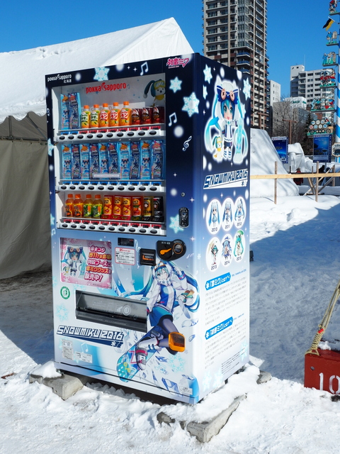 Vending machine of  drinks with special label of HATSUNE MIKU at 11-chome