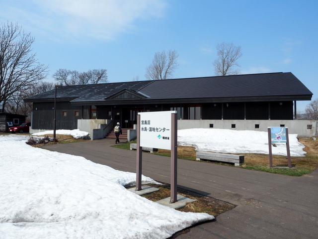 Miyajimanuma Wetland Center in Bibai-shi