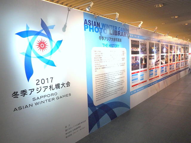 冬季アジア大会写真展・チカホ