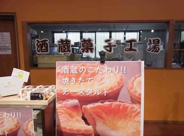 浅間酒造観光センター　お菓子工場.jpg