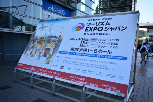 Tourism Expo2014 (132).jpg