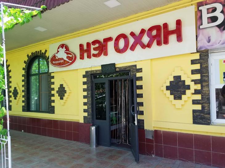 tashkent-north-korea-restaurant-negohyan-atas-005-08.jpg