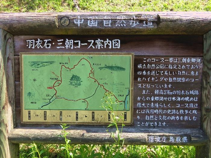 羽衣石城登山b (9).JPG