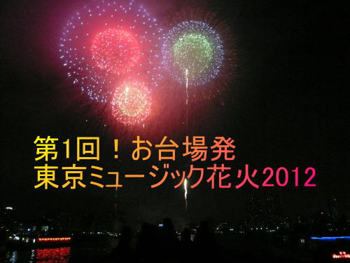 hanabi-o.jpg