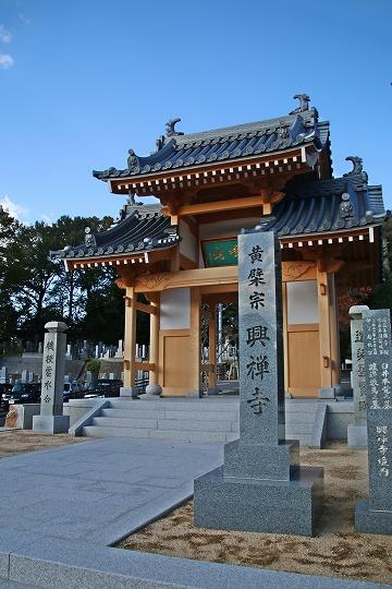 紅葉をたずねて 鳥取市 興禅寺 地球の歩き方