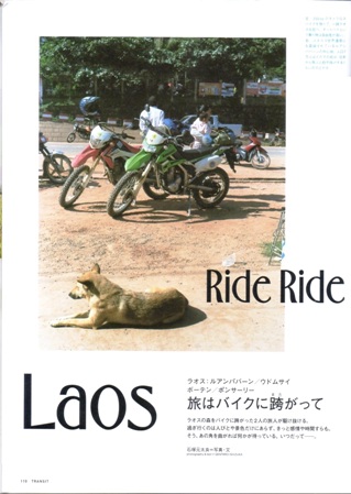 ブログ用旅はバイクに跨ってのページ写真.jpg